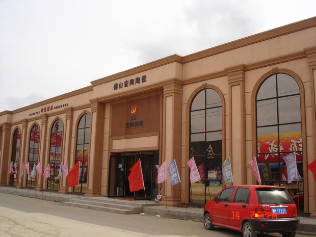 圖9、2009年度黑龍江大慶專賣店（選登）