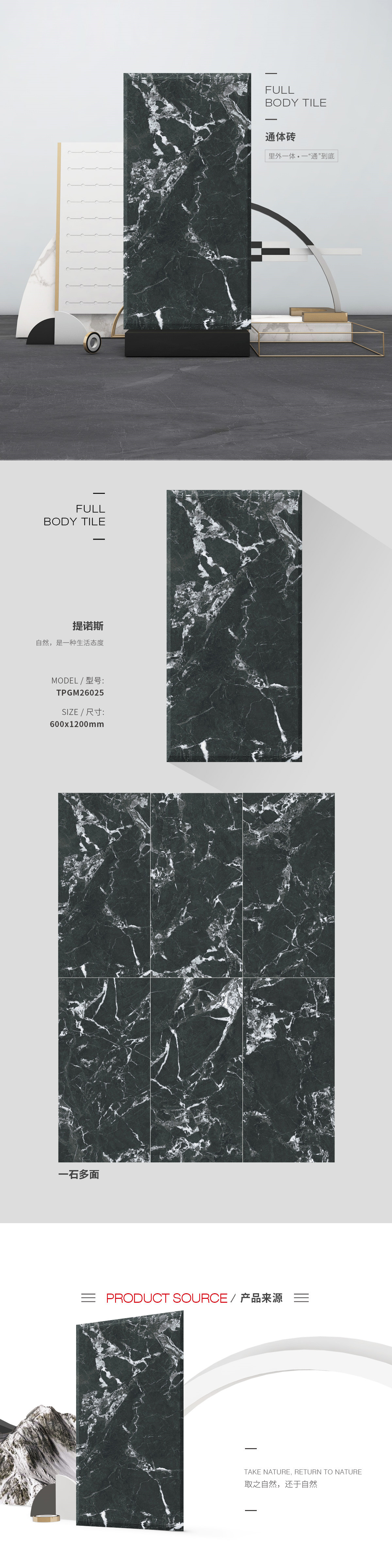 TPGM26025（提洛斯）通體瓷磚地磚圖片、規(guī)格型號特點介紹