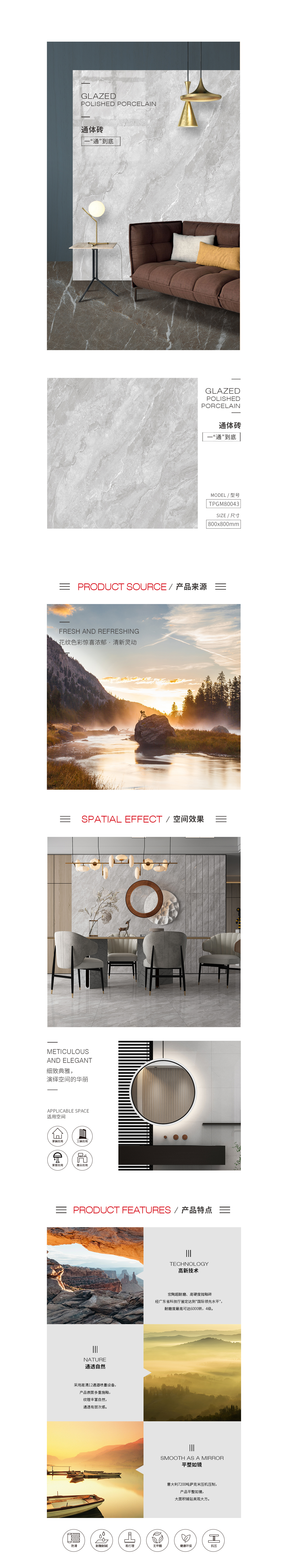 TPGM80043（海礁灰）通體瓷磚/地磚圖片、規(guī)格優(yōu)勢特點(diǎn)介紹。